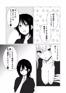 Page 5 of Lesbian Oppai Cafe - preview thumbnail
