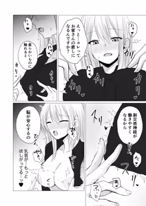 Page 8 of Lesbian Oppai Cafe - preview thumbnail