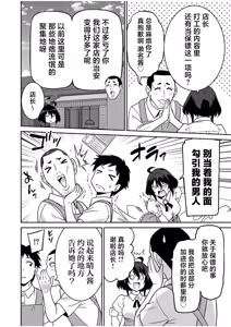 Page 152 of "Kocchi wa Nankai mo Itten da yo!" ~Tasuketa Orei ni Gatsugatsu Yankee SEX~ "Denshi Tankoubon" - preview thumbnail