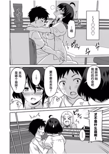 Page 168 of "Kocchi wa Nankai mo Itten da yo!" ~Tasuketa Orei ni Gatsugatsu Yankee SEX~ "Denshi Tankoubon" - preview thumbnail