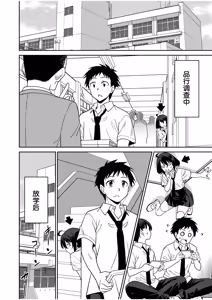 Page 176 of "Kocchi wa Nankai mo Itten da yo!" ~Tasuketa Orei ni Gatsugatsu Yankee SEX~ "Denshi Tankoubon" - preview thumbnail
