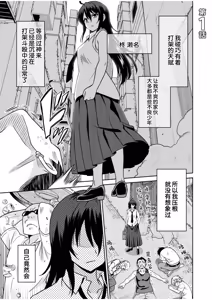 Page 3 of "Kocchi wa Nankai mo Itten da yo!" ~Tasuketa Orei ni Gatsugatsu Yankee SEX~ "Denshi Tankoubon" - preview thumbnail