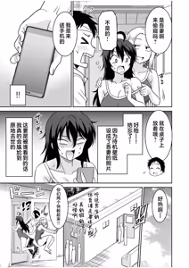Page 33 of "Kocchi wa Nankai mo Itten da yo!" ~Tasuketa Orei ni Gatsugatsu Yankee SEX~ "Denshi Tankoubon" - preview thumbnail