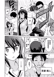 Page 4 of "Kocchi wa Nankai mo Itten da yo!" ~Tasuketa Orei ni Gatsugatsu Yankee SEX~ "Denshi Tankoubon" - preview thumbnail