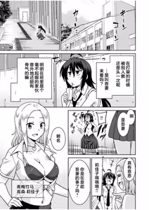 Page 5 of "Kocchi wa Nankai mo Itten da yo!" ~Tasuketa Orei ni Gatsugatsu Yankee SEX~ "Denshi Tankoubon" - preview thumbnail