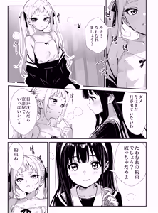 Page 3 of Shoujo-tachi no Tawamure 2 - preview thumbnail