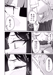 Page 14 of Gekiyowa Chikubi na Katabutsu Onee-chan wa Koakuma Imouto ni Sakaraenai! - preview thumbnail