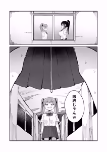 Page 16 of Gekiyowa Chikubi na Katabutsu Onee-chan wa Koakuma Imouto ni Sakaraenai! - preview thumbnail