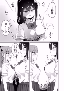 Page 17 of Gekiyowa Chikubi na Katabutsu Onee-chan wa Koakuma Imouto ni Sakaraenai! - preview thumbnail