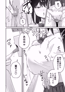 Page 20 of Gekiyowa Chikubi na Katabutsu Onee-chan wa Koakuma Imouto ni Sakaraenai! - preview thumbnail