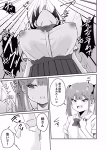 Page 21 of Gekiyowa Chikubi na Katabutsu Onee-chan wa Koakuma Imouto ni Sakaraenai! - preview thumbnail