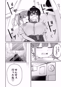 Page 22 of Gekiyowa Chikubi na Katabutsu Onee-chan wa Koakuma Imouto ni Sakaraenai! - preview thumbnail