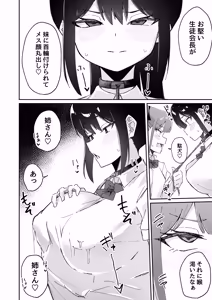 Page 24 of Gekiyowa Chikubi na Katabutsu Onee-chan wa Koakuma Imouto ni Sakaraenai! - preview thumbnail