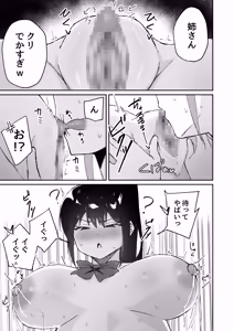 Page 29 of Gekiyowa Chikubi na Katabutsu Onee-chan wa Koakuma Imouto ni Sakaraenai! - preview thumbnail