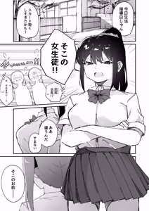 Page 3 of Gekiyowa Chikubi na Katabutsu Onee-chan wa Koakuma Imouto ni Sakaraenai! - preview thumbnail