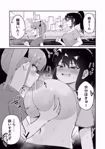 Page 31 of Gekiyowa Chikubi na Katabutsu Onee-chan wa Koakuma Imouto ni Sakaraenai! - preview thumbnail