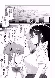 Page 33 of Gekiyowa Chikubi na Katabutsu Onee-chan wa Koakuma Imouto ni Sakaraenai! - preview thumbnail