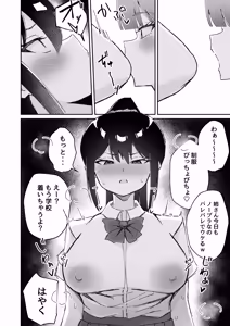 Page 34 of Gekiyowa Chikubi na Katabutsu Onee-chan wa Koakuma Imouto ni Sakaraenai! - preview thumbnail