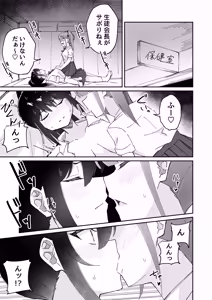 Page 35 of Gekiyowa Chikubi na Katabutsu Onee-chan wa Koakuma Imouto ni Sakaraenai! - preview thumbnail