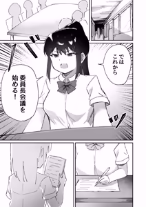 Page 37 of Gekiyowa Chikubi na Katabutsu Onee-chan wa Koakuma Imouto ni Sakaraenai! - preview thumbnail