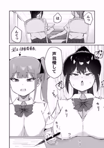 Page 38 of Gekiyowa Chikubi na Katabutsu Onee-chan wa Koakuma Imouto ni Sakaraenai! - preview thumbnail