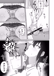 Page 39 of Gekiyowa Chikubi na Katabutsu Onee-chan wa Koakuma Imouto ni Sakaraenai! - preview thumbnail