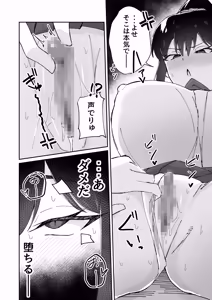 Page 40 of Gekiyowa Chikubi na Katabutsu Onee-chan wa Koakuma Imouto ni Sakaraenai! - preview thumbnail