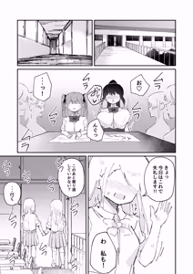 Page 43 of Gekiyowa Chikubi na Katabutsu Onee-chan wa Koakuma Imouto ni Sakaraenai! - preview thumbnail
