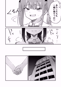 Page 44 of Gekiyowa Chikubi na Katabutsu Onee-chan wa Koakuma Imouto ni Sakaraenai! - preview thumbnail