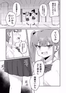 Page 45 of Gekiyowa Chikubi na Katabutsu Onee-chan wa Koakuma Imouto ni Sakaraenai! - preview thumbnail