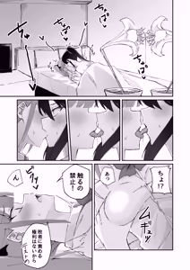 Page 49 of Gekiyowa Chikubi na Katabutsu Onee-chan wa Koakuma Imouto ni Sakaraenai! - preview thumbnail