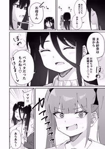 Page 52 of Gekiyowa Chikubi na Katabutsu Onee-chan wa Koakuma Imouto ni Sakaraenai! - preview thumbnail