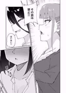 Page 53 of Gekiyowa Chikubi na Katabutsu Onee-chan wa Koakuma Imouto ni Sakaraenai! - preview thumbnail