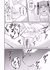 Page 56 of Gekiyowa Chikubi na Katabutsu Onee-chan wa Koakuma Imouto ni Sakaraenai! - preview thumbnail