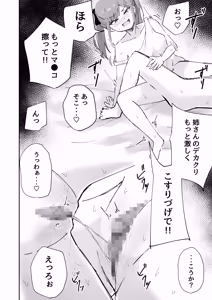 Page 58 of Gekiyowa Chikubi na Katabutsu Onee-chan wa Koakuma Imouto ni Sakaraenai! - preview thumbnail