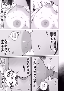 Page 65 of Gekiyowa Chikubi na Katabutsu Onee-chan wa Koakuma Imouto ni Sakaraenai! - preview thumbnail