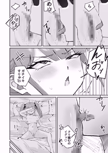 Page 70 of Gekiyowa Chikubi na Katabutsu Onee-chan wa Koakuma Imouto ni Sakaraenai! - preview thumbnail