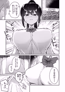 Page 7 of Gekiyowa Chikubi na Katabutsu Onee-chan wa Koakuma Imouto ni Sakaraenai! - preview thumbnail