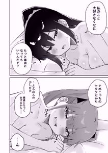 Page 76 of Gekiyowa Chikubi na Katabutsu Onee-chan wa Koakuma Imouto ni Sakaraenai! - preview thumbnail