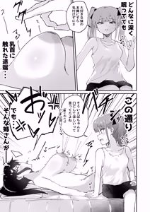 Page 79 of Gekiyowa Chikubi na Katabutsu Onee-chan wa Koakuma Imouto ni Sakaraenai! - preview thumbnail