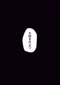 Page 80 of Gekiyowa Chikubi na Katabutsu Onee-chan wa Koakuma Imouto ni Sakaraenai! - preview thumbnail