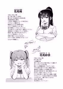Page 82 of Gekiyowa Chikubi na Katabutsu Onee-chan wa Koakuma Imouto ni Sakaraenai! - preview thumbnail