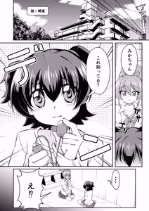 Page 3 of French Kiss - preview thumbnail
