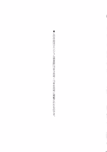 Page 182 of Misemono Goya - preview thumbnail