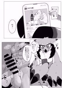 Page 3 of 【DLban】etchinaarochandemoiidesuka？ - preview thumbnail