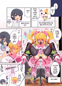 Page 4 of HTc-変身ﾋﾛｲﾝを名乗る変態を拘束して放置+変身ﾋﾛｲﾝを名乗る変態が増えたので二人まとめて拘束放置.zip - preview thumbnail