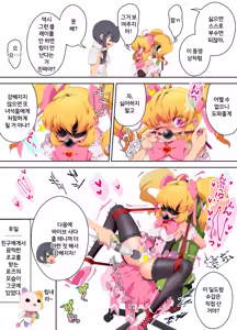 Page 5 of HTc-変身ﾋﾛｲﾝを名乗る変態を拘束して放置+変身ﾋﾛｲﾝを名乗る変態が増えたので二人まとめて拘束放置.zip - preview thumbnail