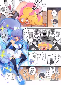 Page 6 of HTc-変身ﾋﾛｲﾝを名乗る変態を拘束して放置+変身ﾋﾛｲﾝを名乗る変態が増えたので二人まとめて拘束放置.zip - preview thumbnail