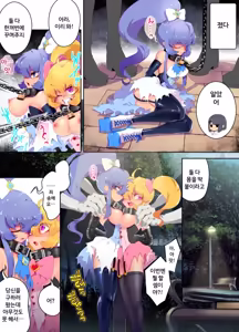 Page 7 of HTc-変身ﾋﾛｲﾝを名乗る変態を拘束して放置+変身ﾋﾛｲﾝを名乗る変態が増えたので二人まとめて拘束放置.zip - preview thumbnail