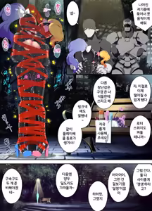 Page 10 of HTc-変身ﾋﾛｲﾝを名乗る変態を拘束して放置+変身ﾋﾛｲﾝを名乗る変態が増えたので二人まとめて拘束放置.zip - preview thumbnail